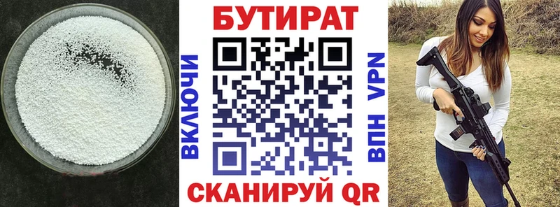 Бутират жидкий экстази  Буйнакск 