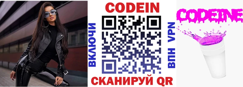 мориарти как зайти  Буйнакск  Кодеин Purple Drank 