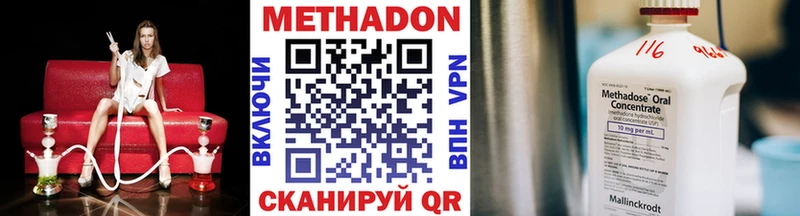 Метадон кристалл Буйнакск